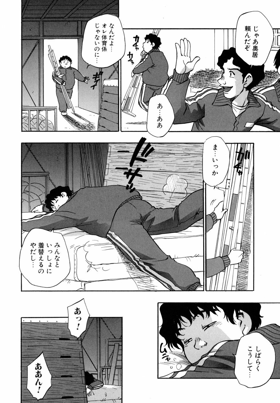 [Kirara Moe] Hounyuu Hyakkei page 10 preview