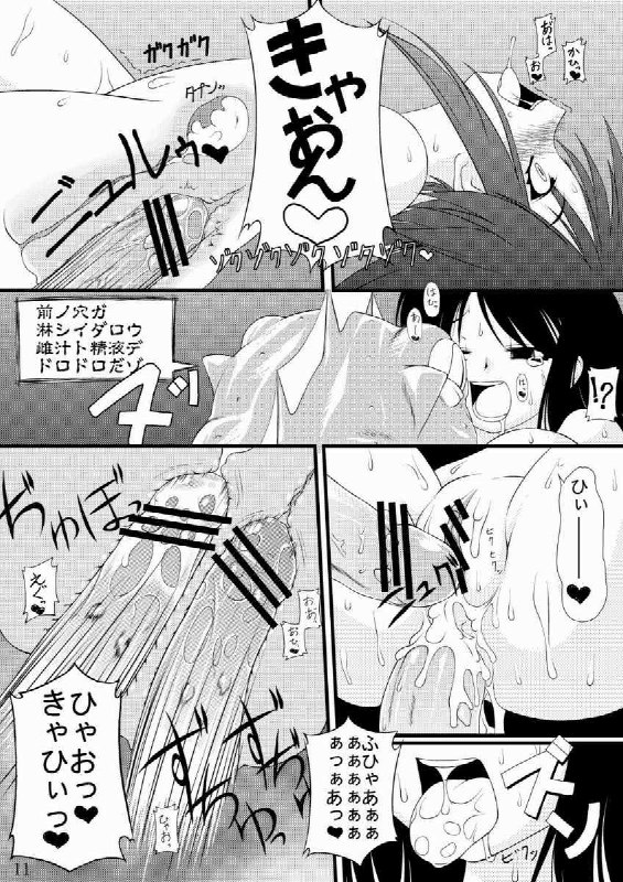 (C68) [Random parts (TAKUTEKS)] NACOTO SHA-HON (Deus Machina Demonbane) page 10 preview