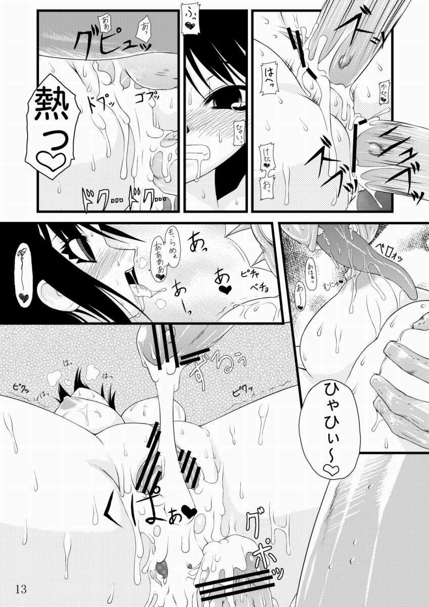 (C68) [Random parts (TAKUTEKS)] NACOTO SHA-HON (Deus Machina Demonbane) page 12 preview