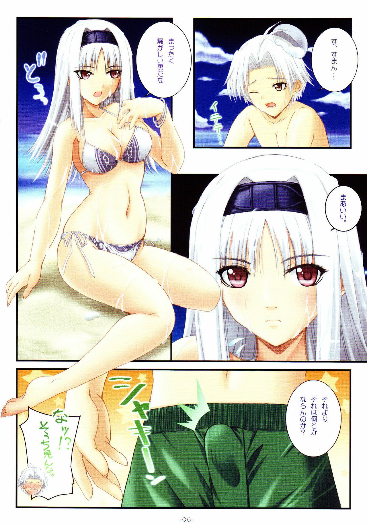 (C75) [Graphicarossa (Yoshimura Kentaro)] SHINING BEACH 4 (Shining Force) page 6 preview