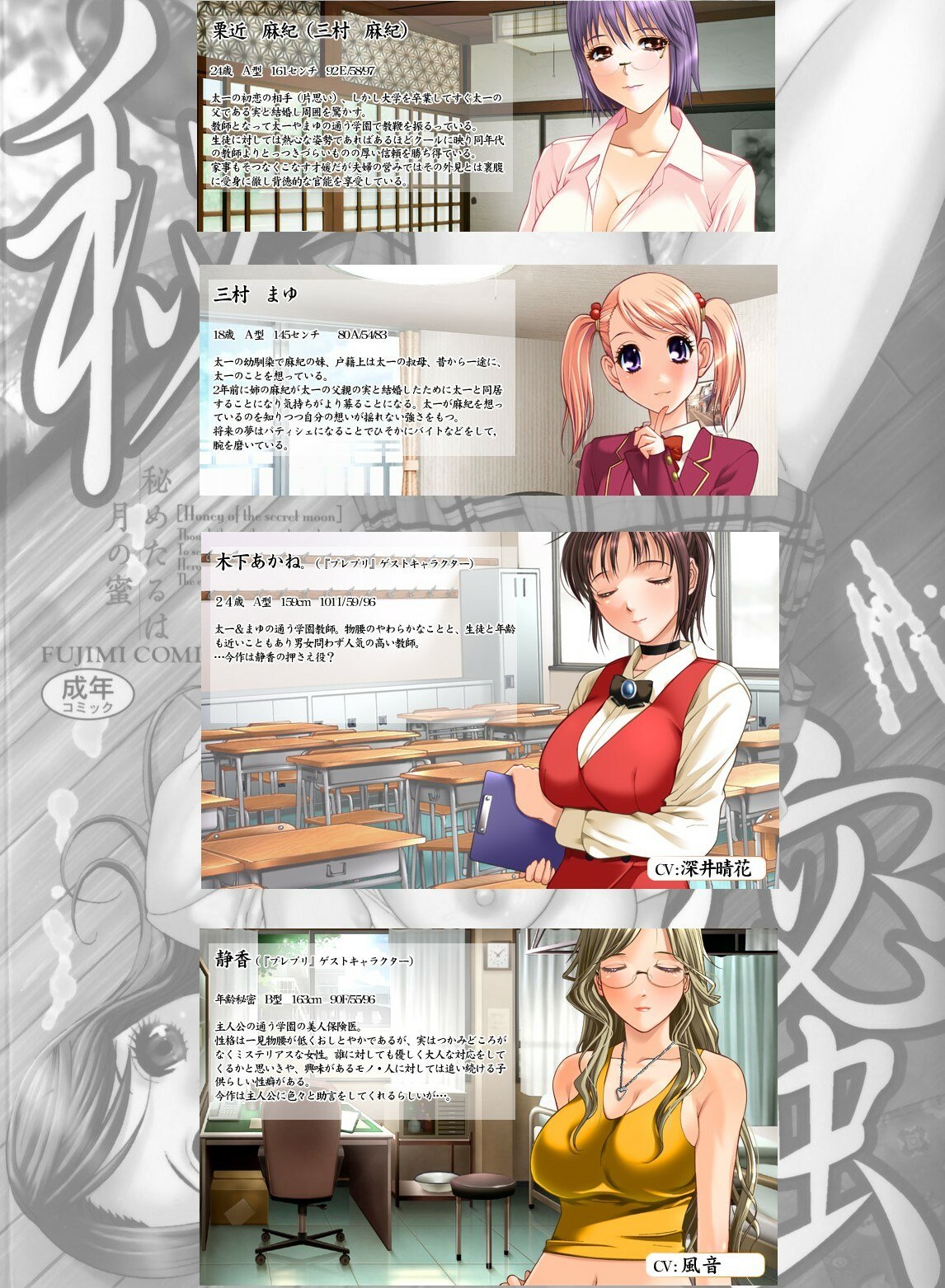 [Shinobu Tanei] Imouto no Kawaii Takurami - Younger Sister's Lovely Plot [Chinese] page 6 preview