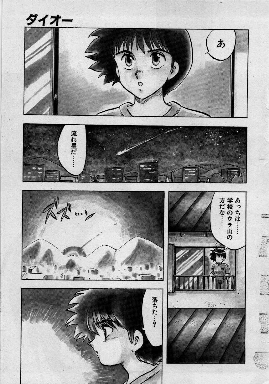 [Hiryu Ran] Third Party page 5 preview