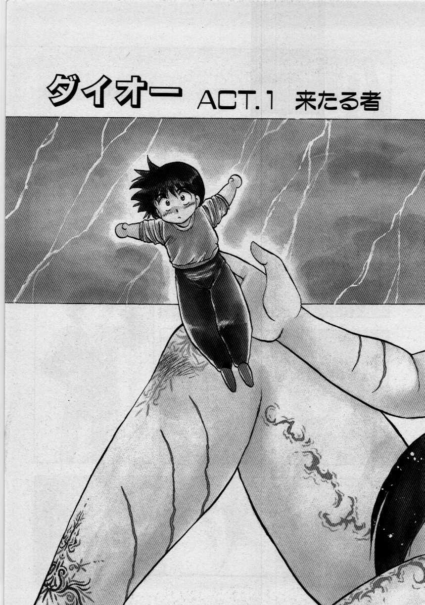 [Hiryu Ran] Third Party page 7 preview