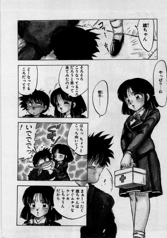 [Hiryu Ran] Third Party page 12 preview
