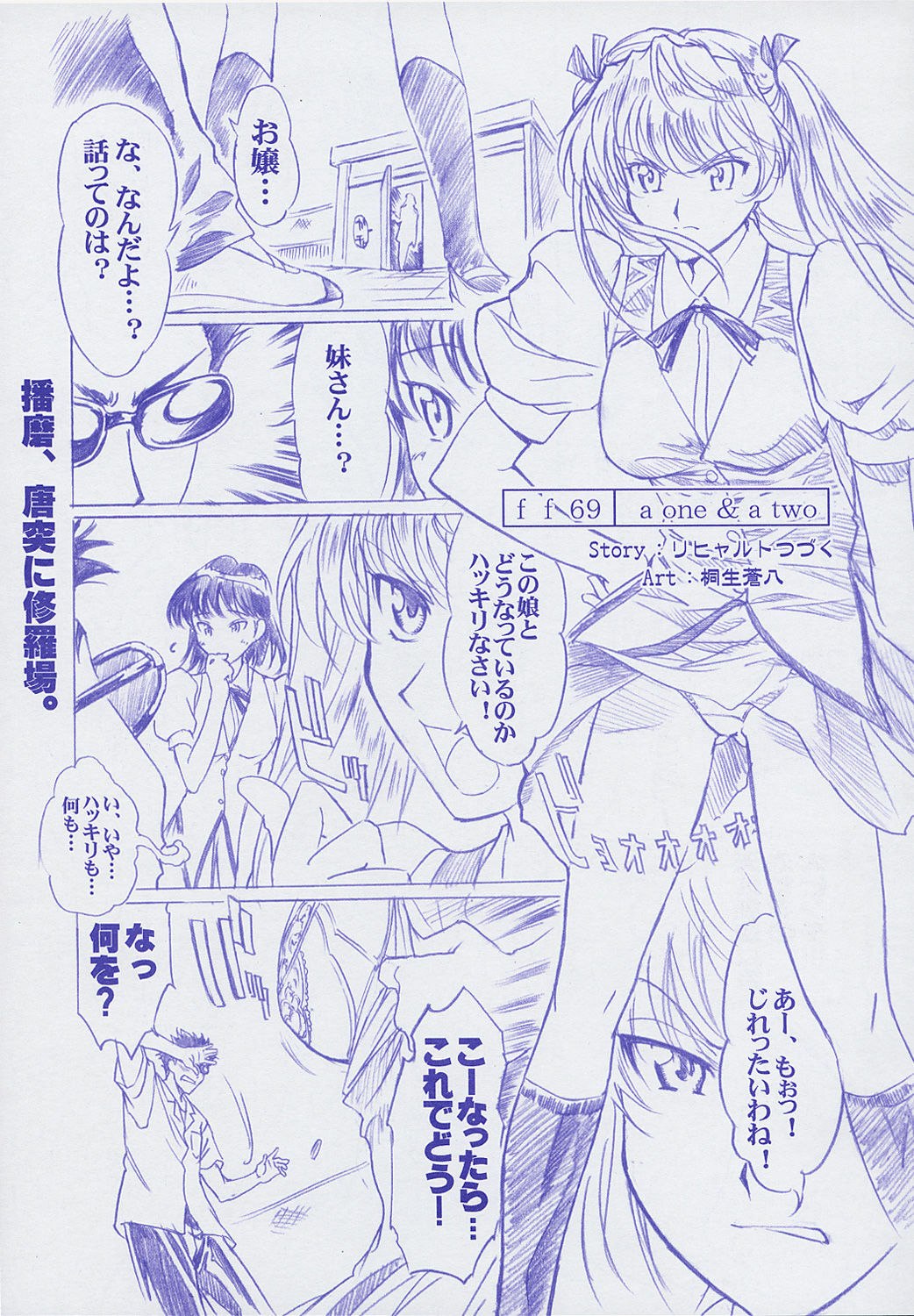 [Tange Kentou Club (Yokota Mamoru)] RUMBLE IN THE BRONX (School Rumble) page 4 preview