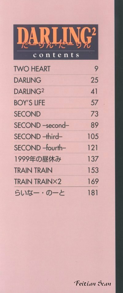 [Hiryuu Ran] Darling Darling page 3 preview