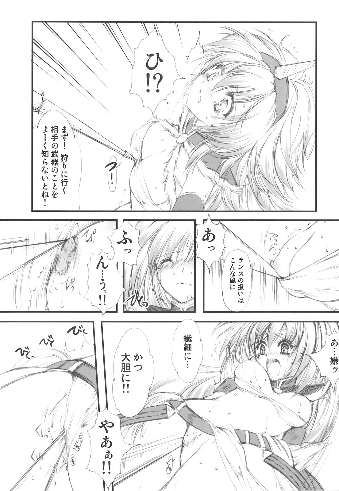 (C75) [HIGH RISK REVOLUTION (Aizawa Hiroshi)] Hokaku no Tatsujin (Monster Hunter) page 8 preview