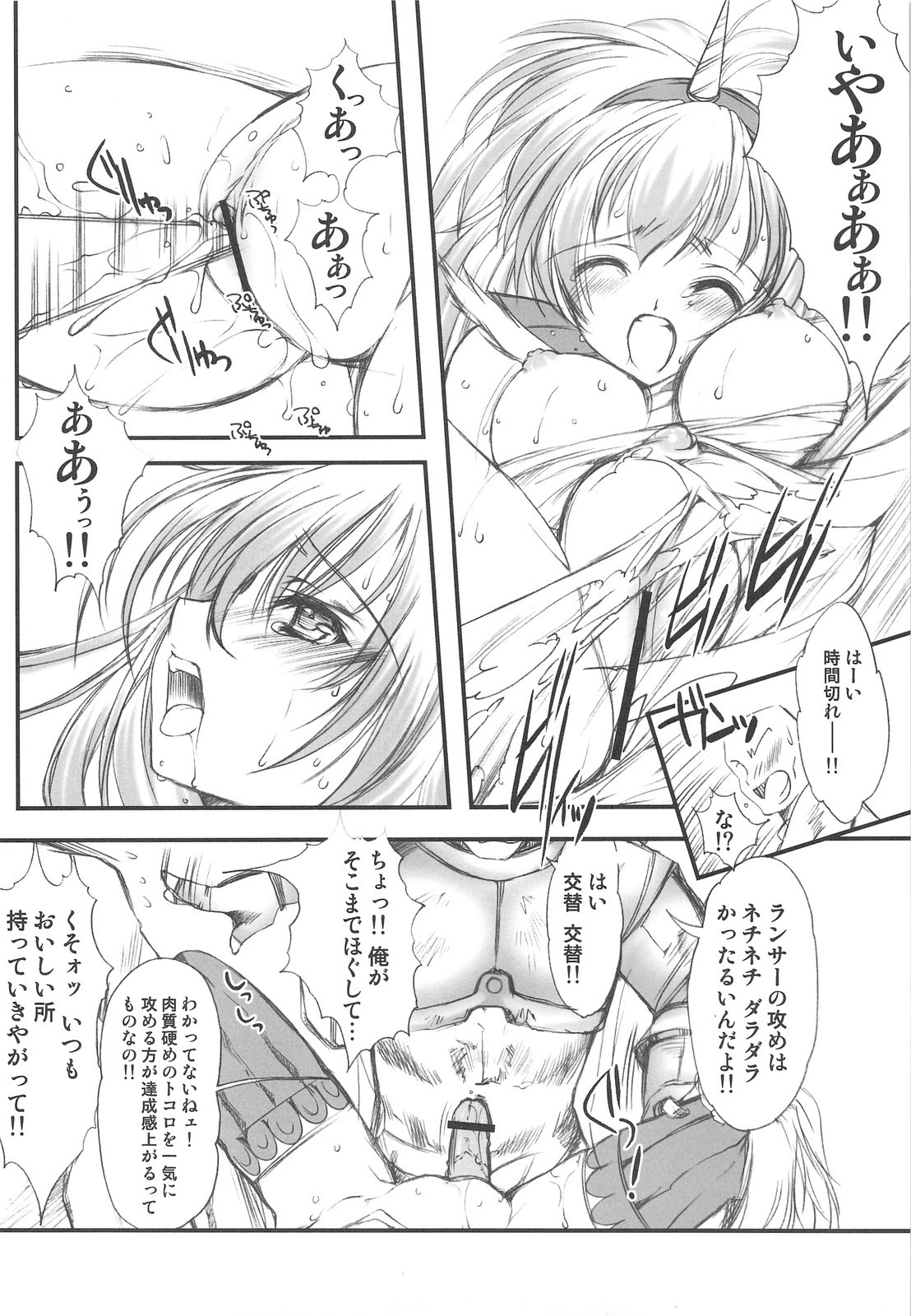 (C75) [HIGH RISK REVOLUTION (Aizawa Hiroshi)] Hokaku no Tatsujin (Monster Hunter) page 9 preview