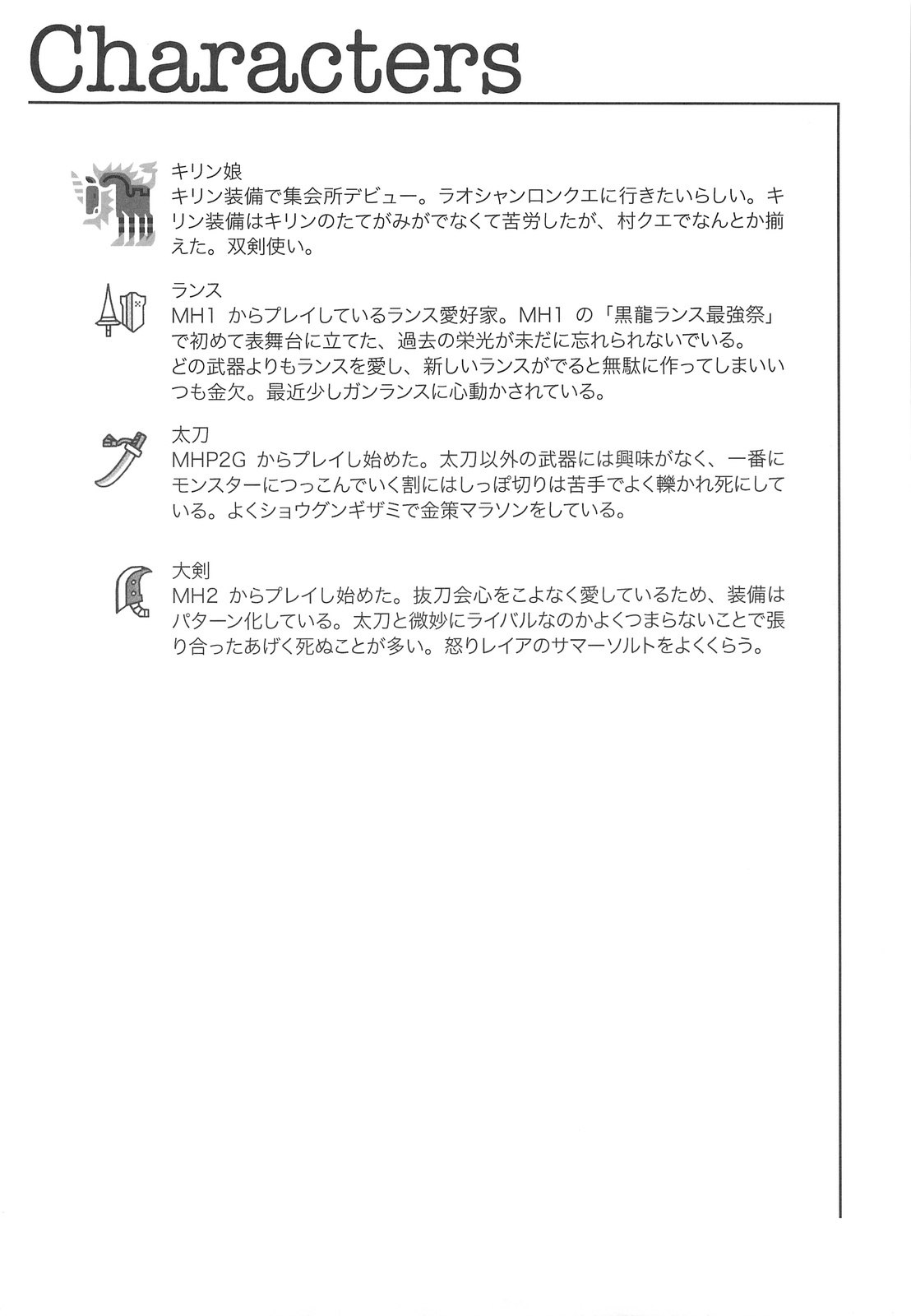 (C75) [HIGH RISK REVOLUTION (Aizawa Hiroshi)] Hokaku no Tatsujin (Monster Hunter) page 3 preview