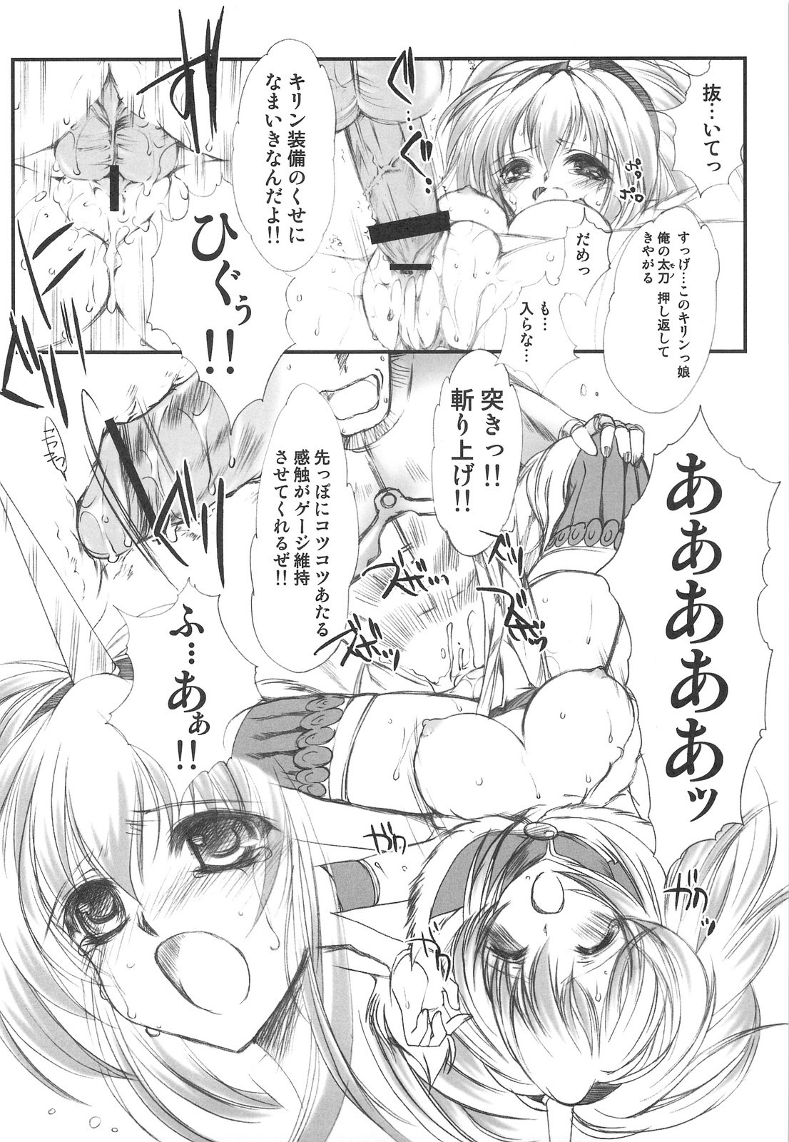 (C75) [HIGH RISK REVOLUTION (Aizawa Hiroshi)] Hokaku no Tatsujin (Monster Hunter) page 11 preview