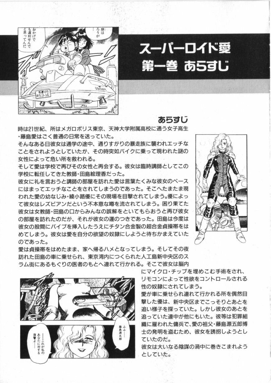 [Conodonts] Superoid Ai 2 page 5 preview