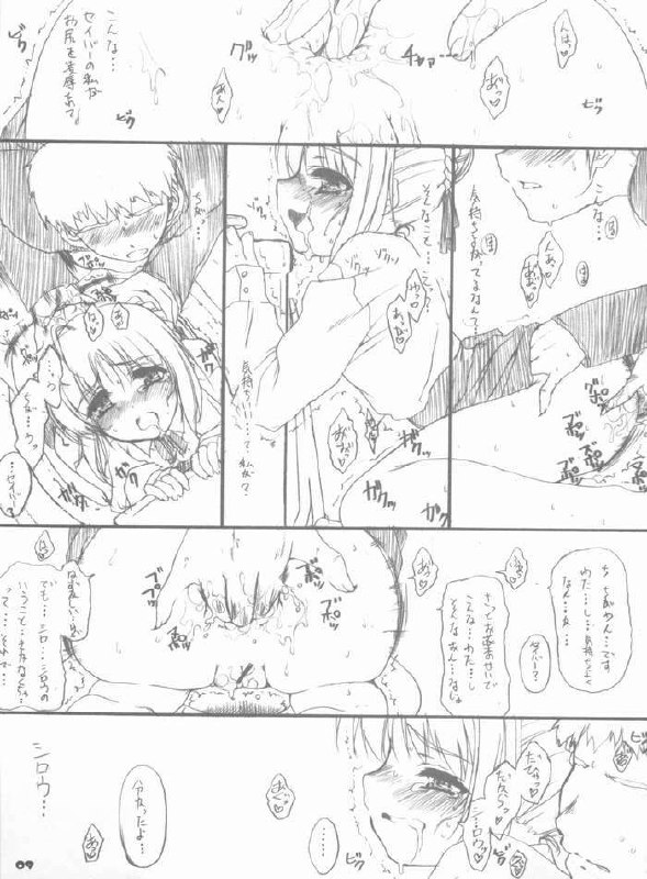 (C68) [P-n=G (Puyon)] Fake3 Otoire de Fate (Fate/stay night) page 6 preview
