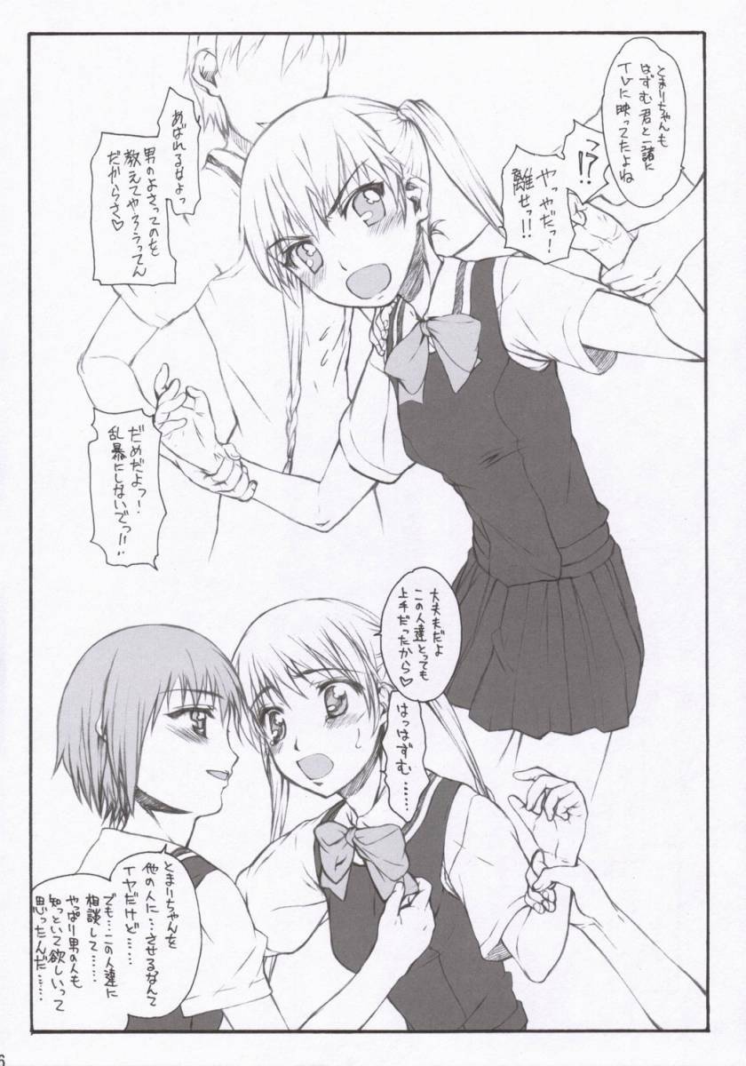 [Kyomu no Uta (Satou Toshio)] Kashimanga Daioh (Kashimashi) page 5 preview