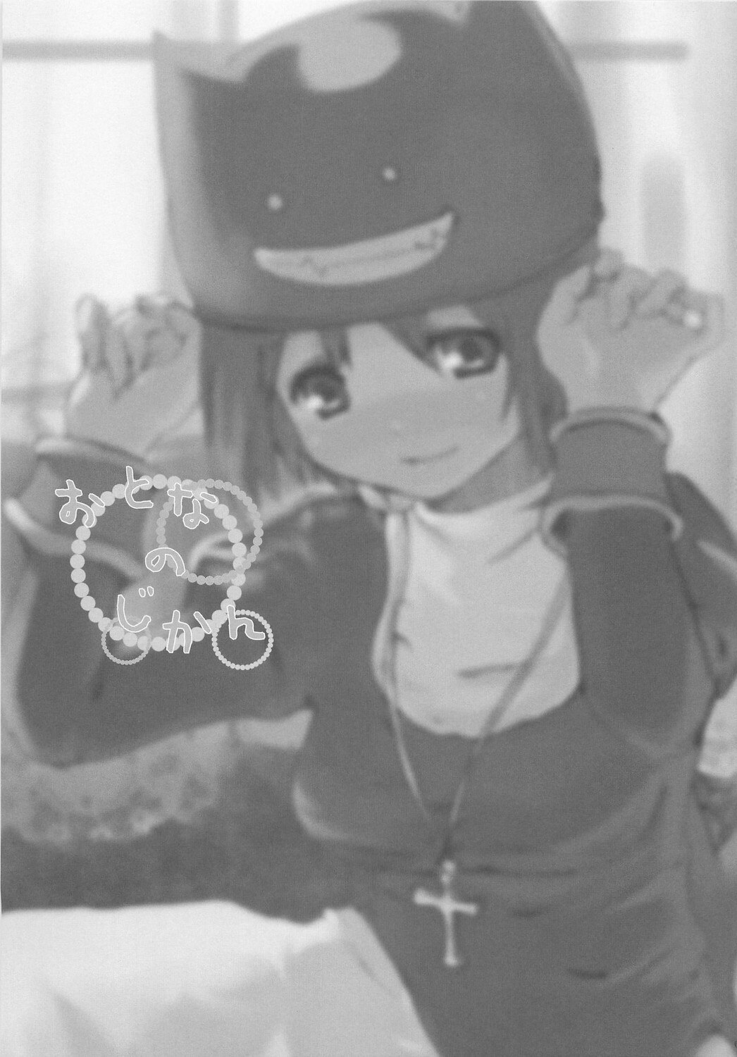 (C67)  Otona no Jikan (Ragnarok Online) page 2 preview