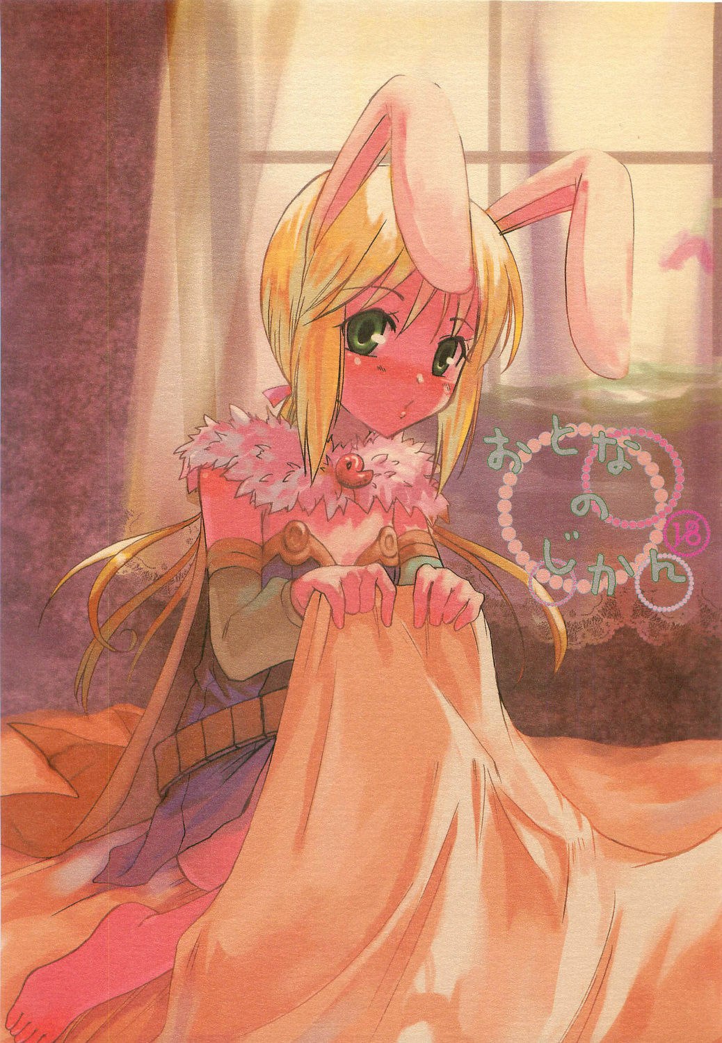 (C67)  Otona no Jikan (Ragnarok Online)