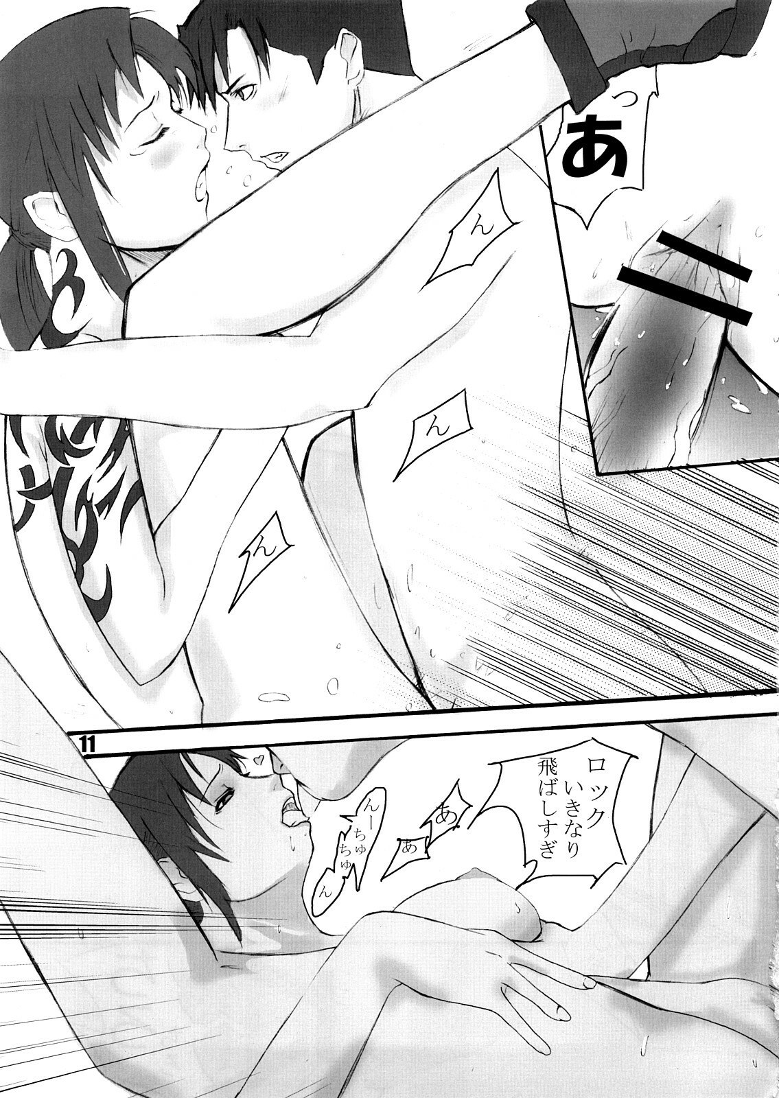 (SC38) [A-P-O (Akkii)] Antichrist Superstar (Black Lagoon) page 10 preview