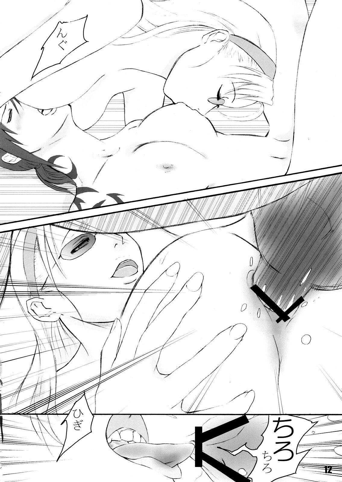 (SC38) [A-P-O (Akkii)] Antichrist Superstar (Black Lagoon) page 11 preview