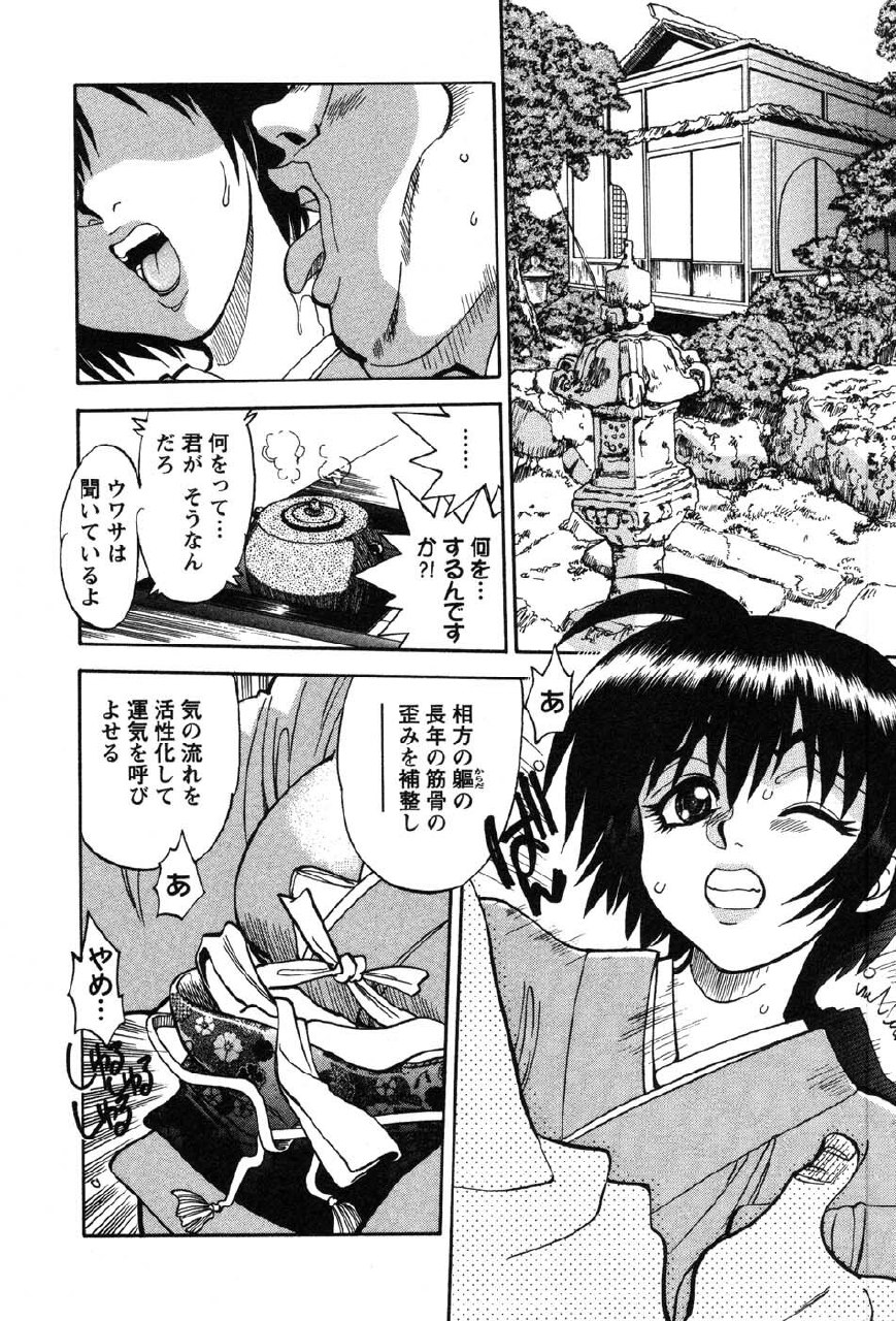 [Yagami Dai] Momoiro Okusama page 6 preview