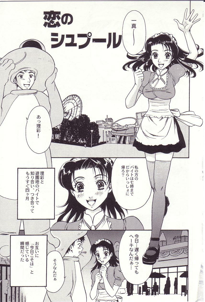 [Sakura Eri] Shoujoki - Girl's Season. page 5 preview