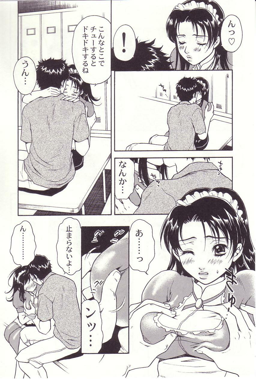 [Sakura Eri] Shoujoki - Girl's Season. page 10 preview