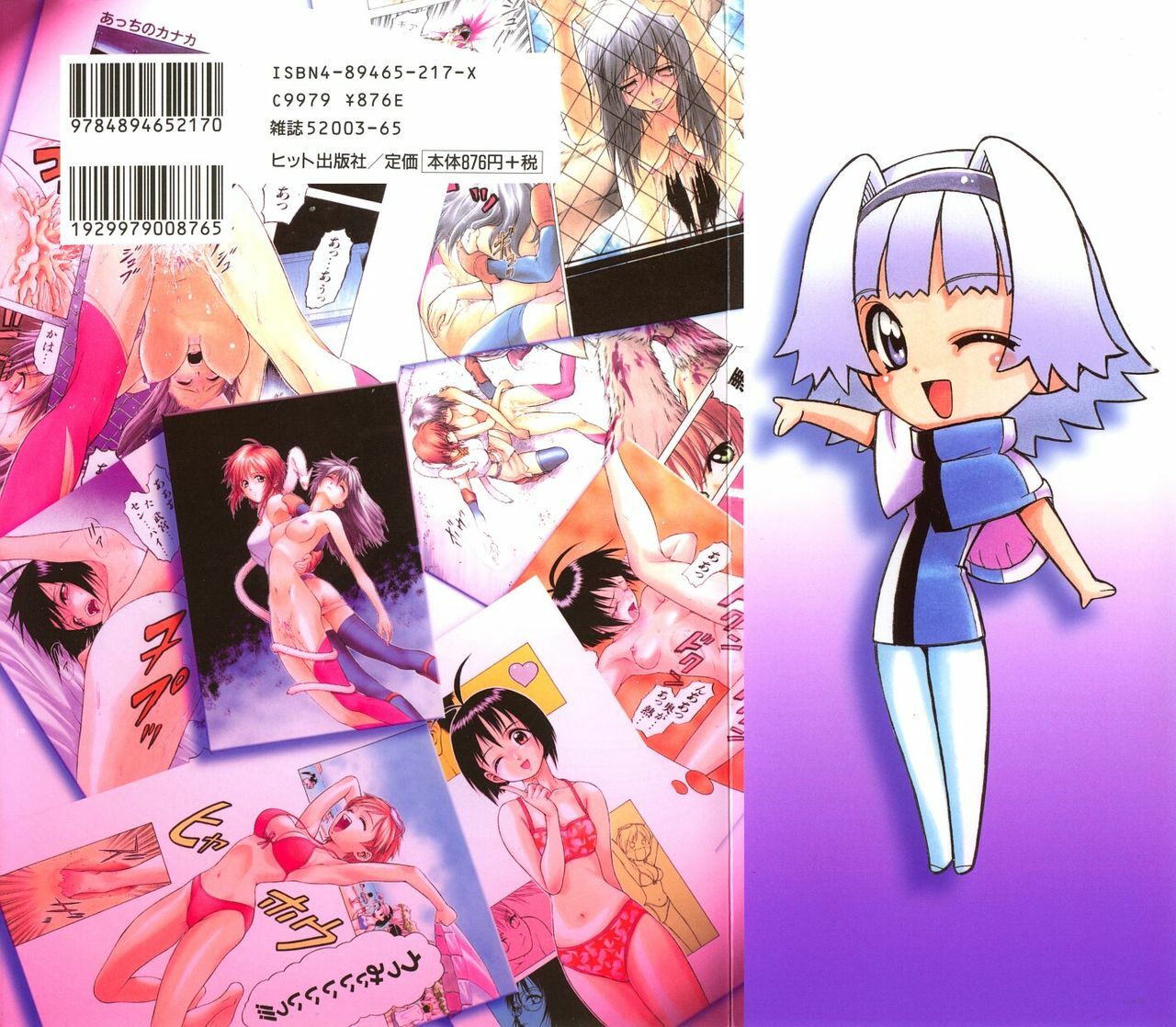 [Kouda Tomohiro] Triple Sunshine page 2 preview
