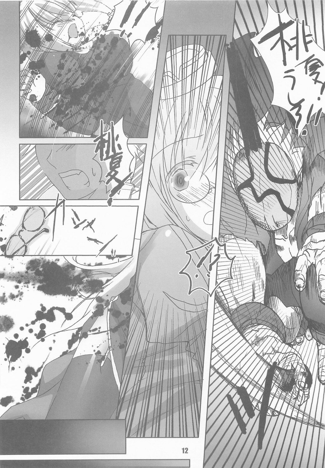 [PHARMACY + studio MEW] Honey (RO) page 11 preview