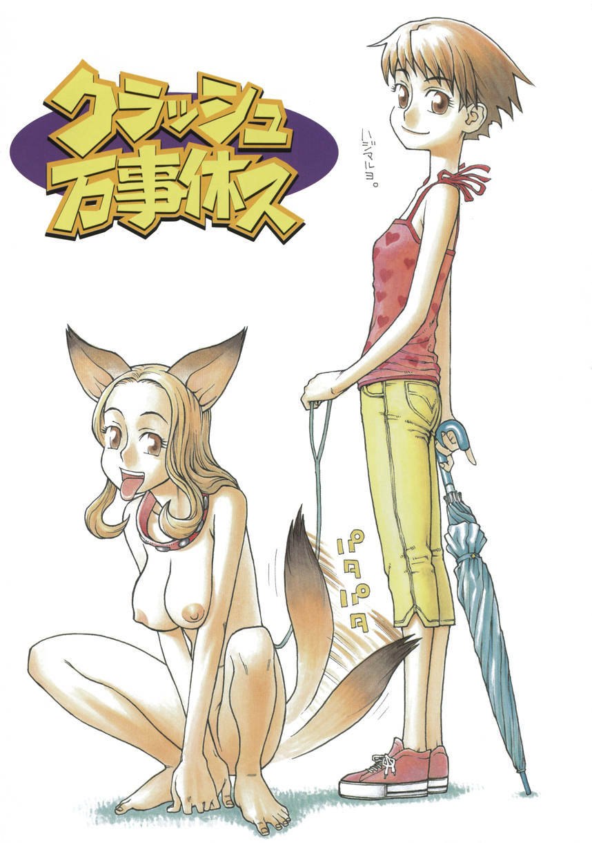 [Kudou Hisashi] Crush Banji Kyuusu page 5 preview