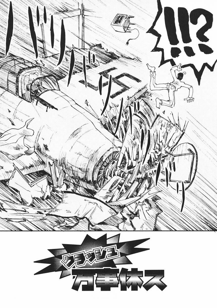 [Kudou Hisashi] Crush Banji Kyuusu page 8 preview