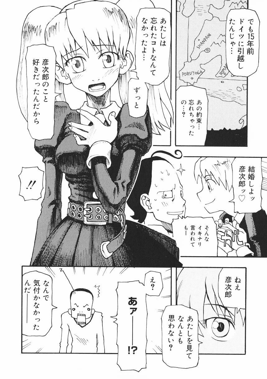 [Kudou Hisashi] Crush Banji Kyuusu page 12 preview