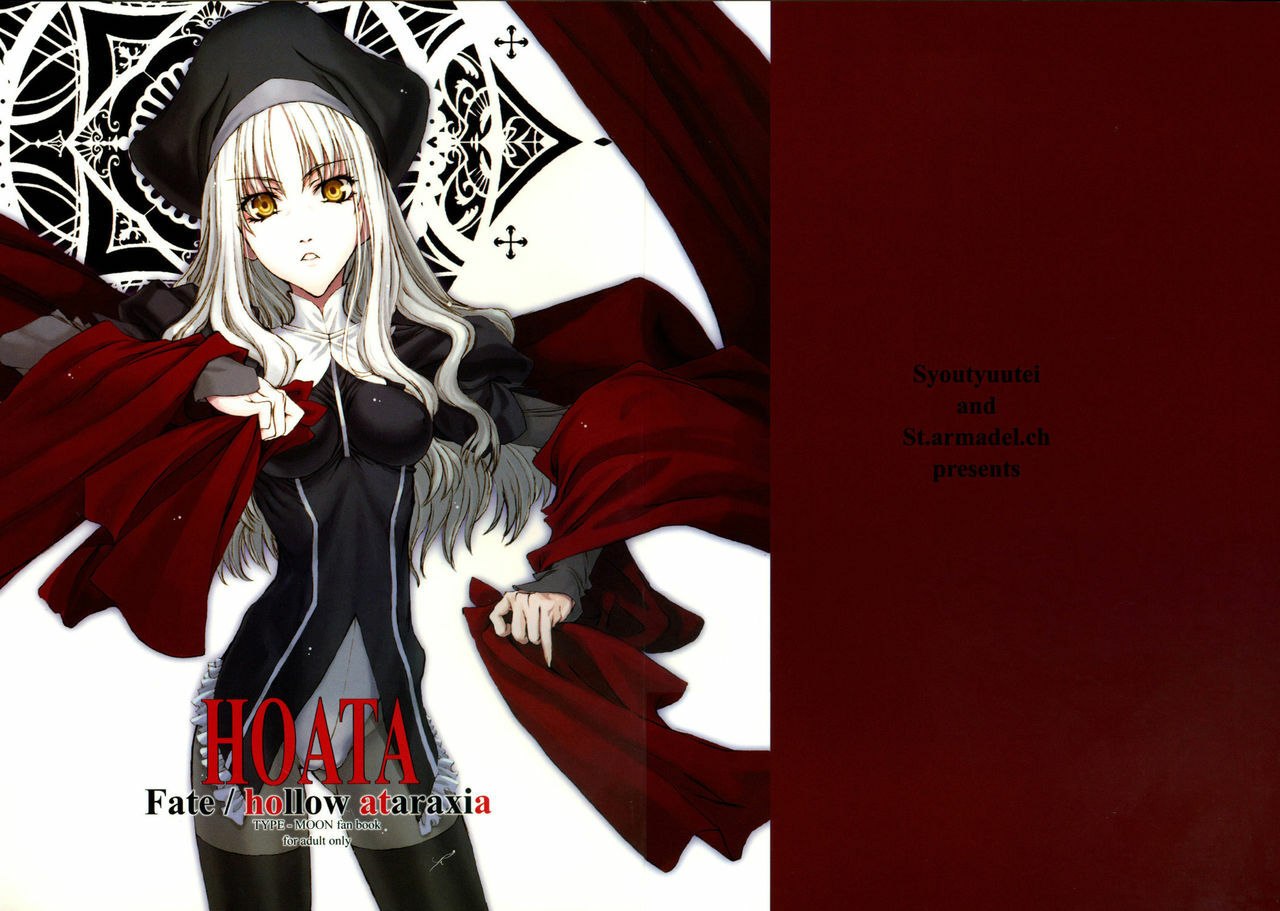 (SC32) [St. Armadel Ch., Shoryutei (Kagetora, Shoryutei Enraku)] HOATA (Fate/hollow ataraxia)