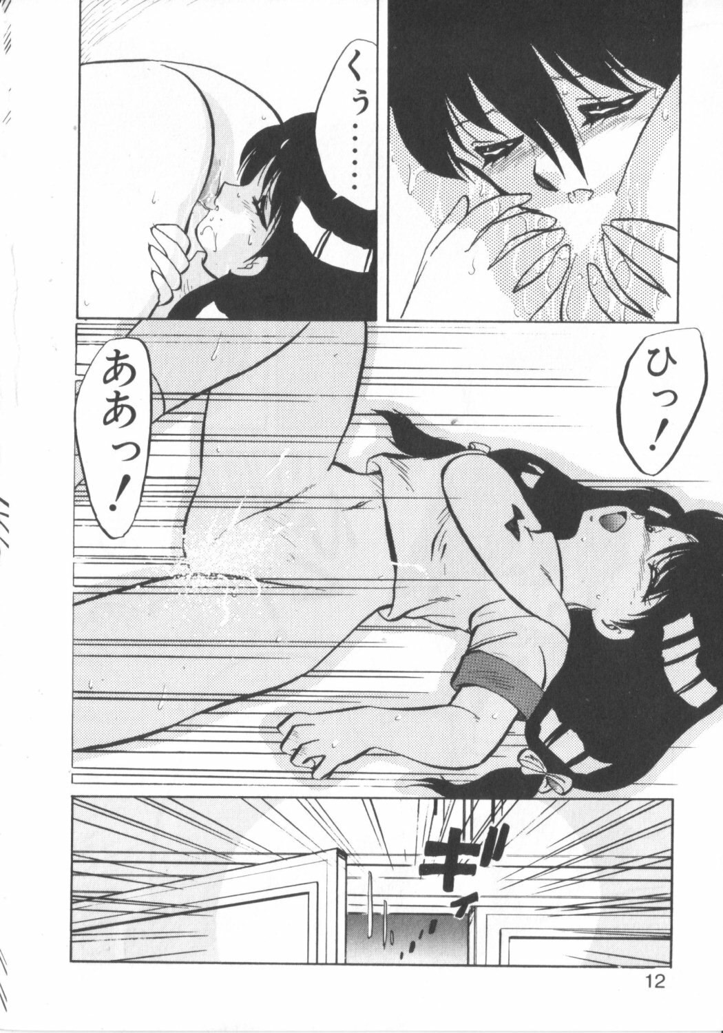 [Hiryuu Ran] Super Sister Fate page 10 preview