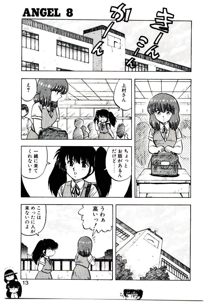 [Hiryuu Ran] Material Lady page 12 preview