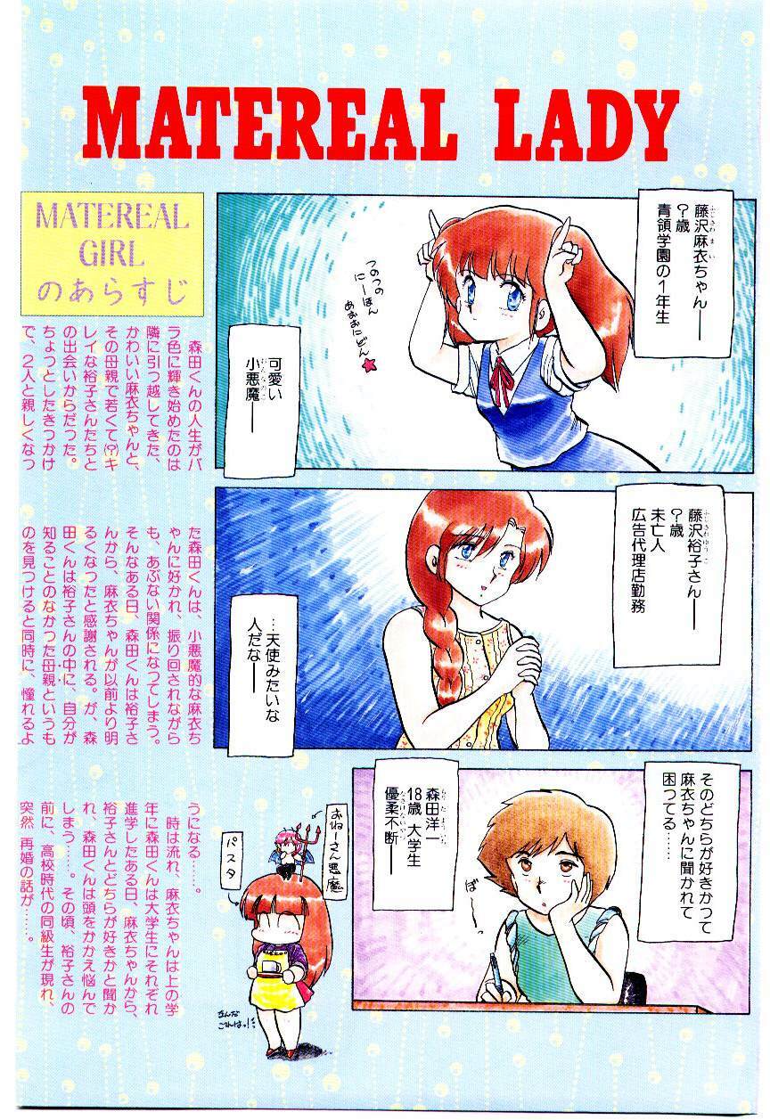 [Hiryuu Ran] Material Lady page 4 preview