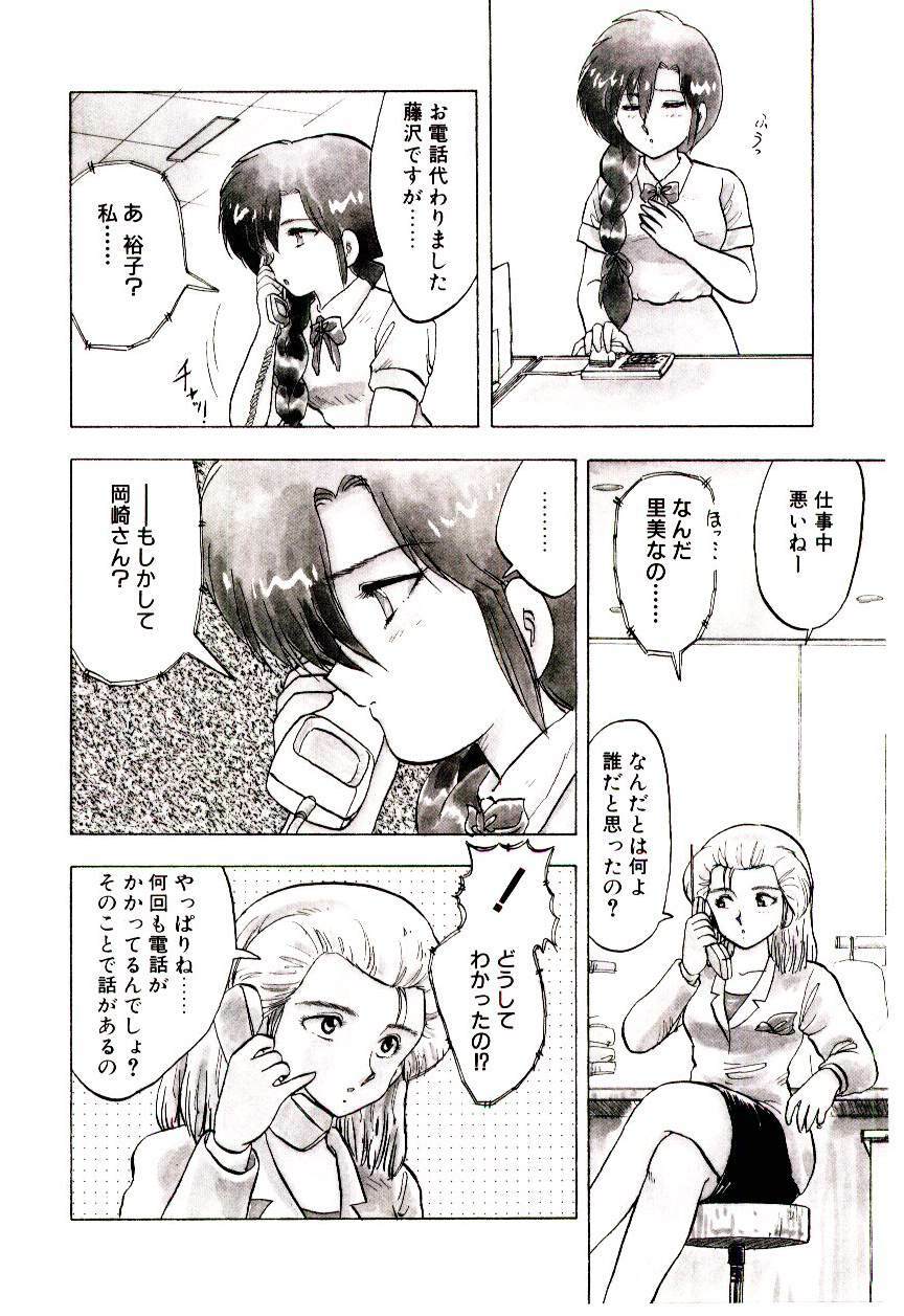 [Hiryuu Ran] Material Lady page 9 preview