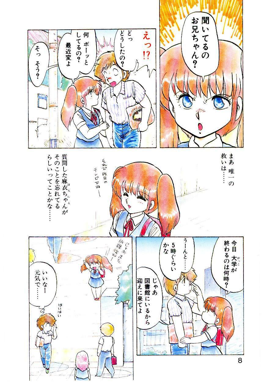 [Hiryuu Ran] Material Lady page 7 preview