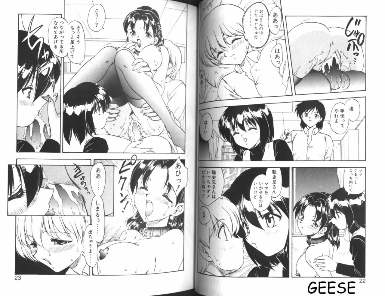 [Hiryuu Ran] One Night Sister page 12 preview