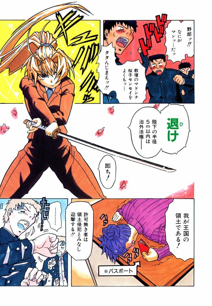 [Nishinari Iwao] Ringa Ringa page 7 preview
