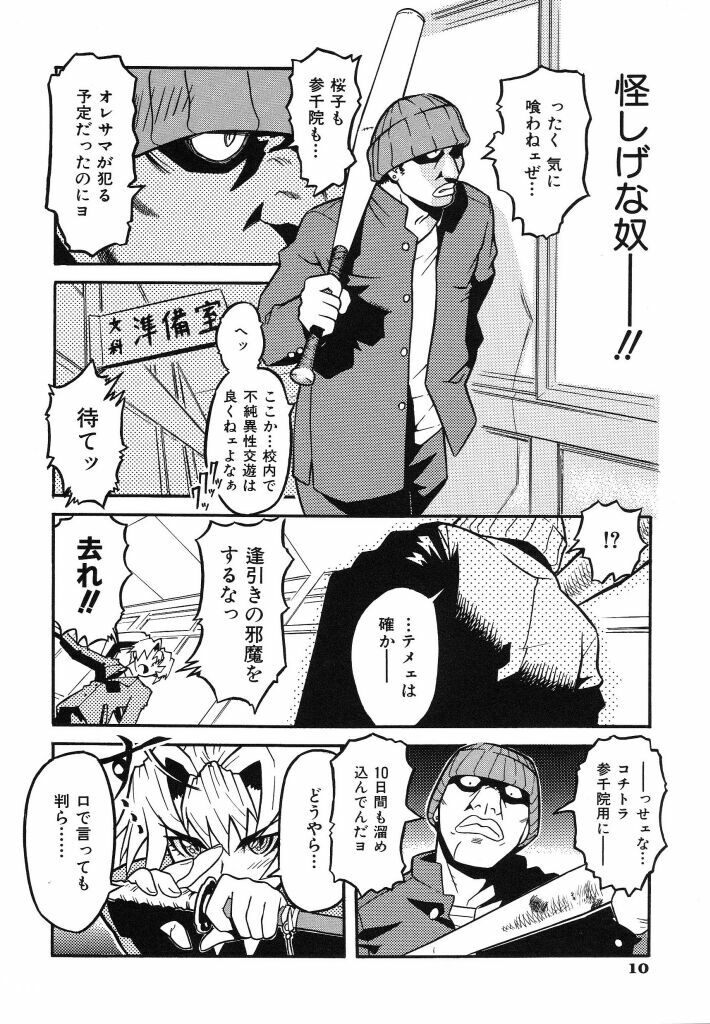 [Nishinari Iwao] Ringa Ringa page 12 preview