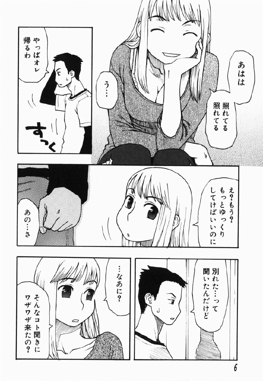 [Kudou Hisashi] Sakuranbo page 6 preview