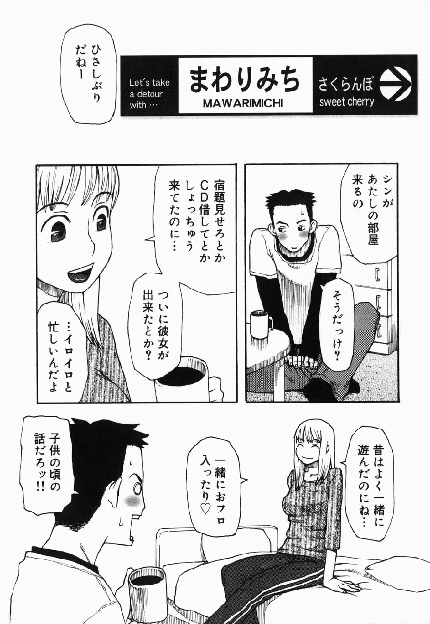 [Kudou Hisashi] Sakuranbo page 5 preview
