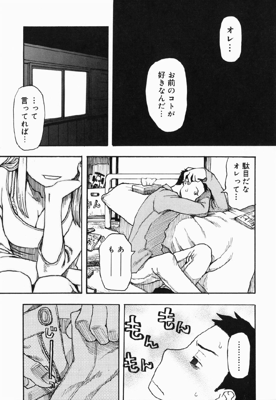 [Kudou Hisashi] Sakuranbo page 9 preview