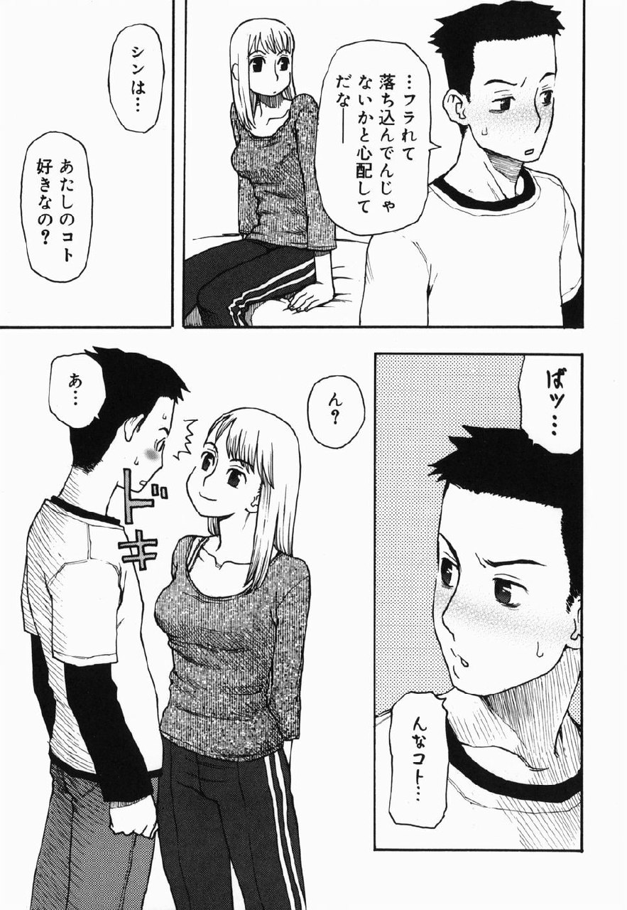 [Kudou Hisashi] Sakuranbo page 7 preview