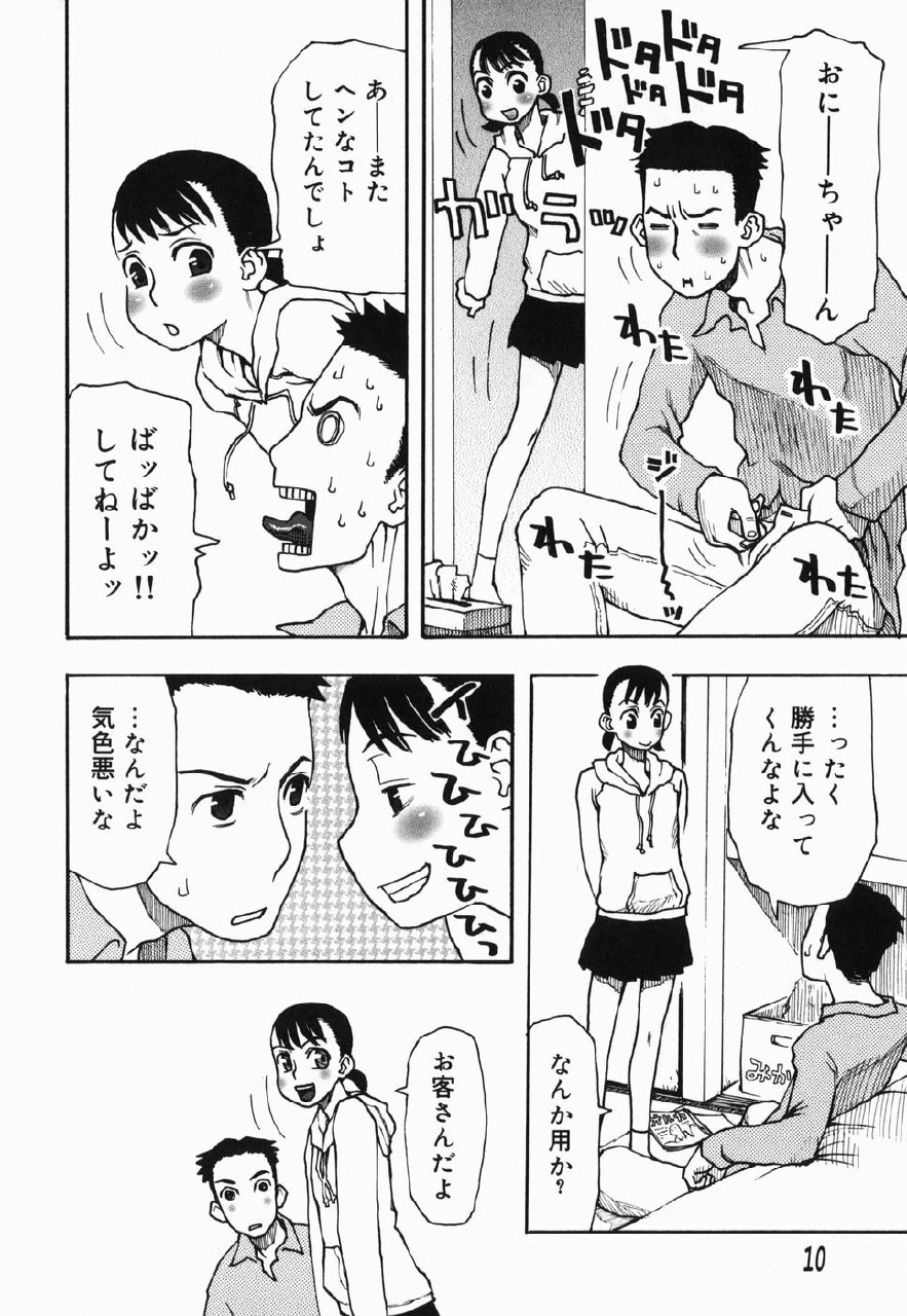 [Kudou Hisashi] Sakuranbo page 10 preview