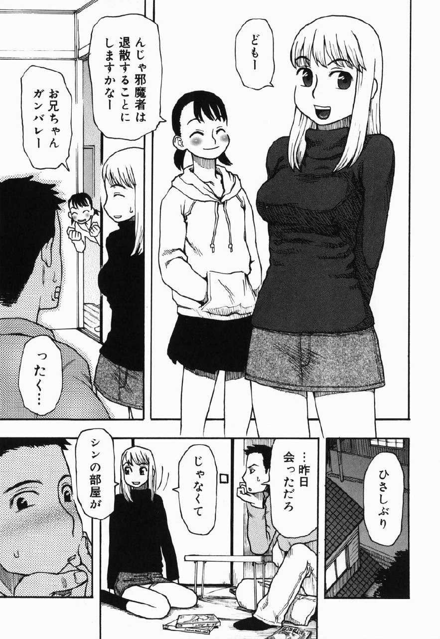 [Kudou Hisashi] Sakuranbo page 11 preview