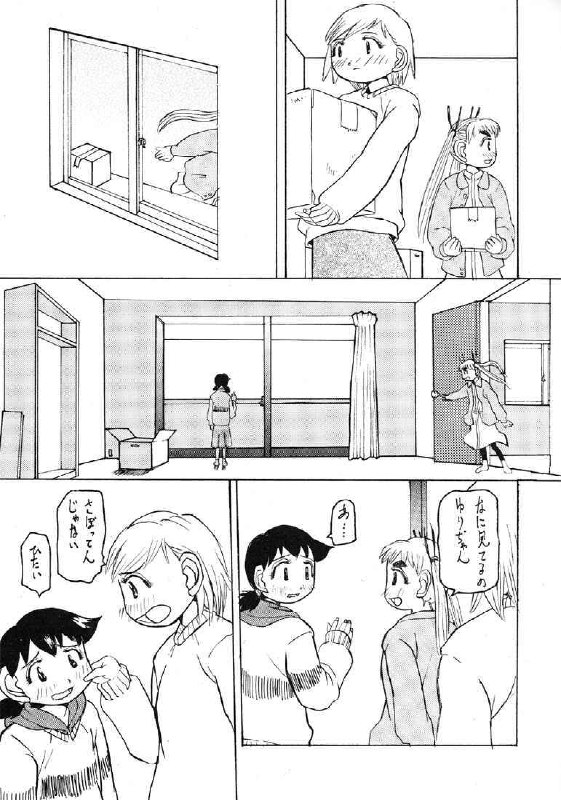 (C57) [Kakumei Seifu Kouhoushitsu (Various)] Reborn to ALIEN9 (Alien 9) page 9 preview