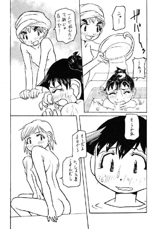(C57) [Kakumei Seifu Kouhoushitsu (Various)] Reborn to ALIEN9 (Alien 9) page 12 preview