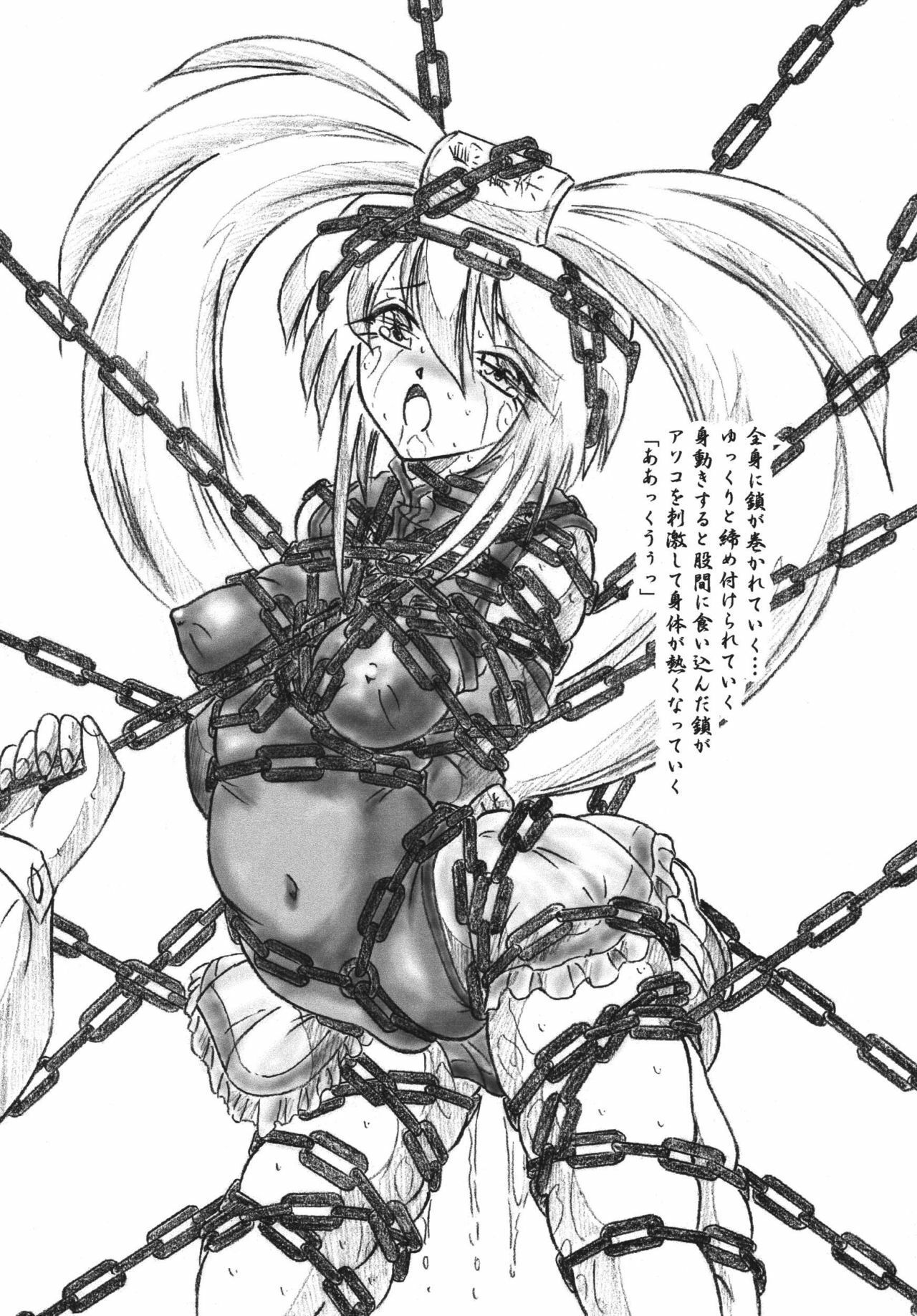 (SC33) [Sumomo Dou (Sumomo EX)] Vivian Bessatsu 36 page 3 preview