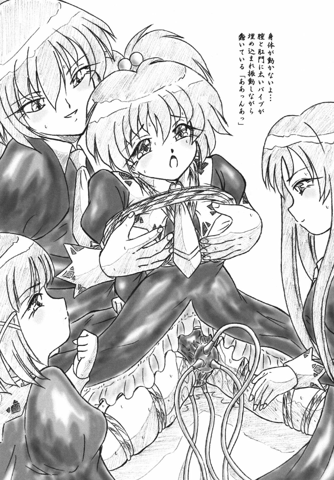 (SC33) [Sumomo Dou (Sumomo EX)] Vivian Bessatsu 36 page 4 preview
