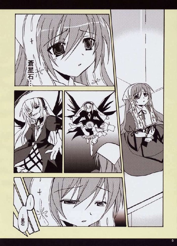 (Bara no Kouchakai 02) [ZNN (Zinan)] A WHILE IN DREAMLAND Kaiteiban (Rozen Maiden) page 4 preview