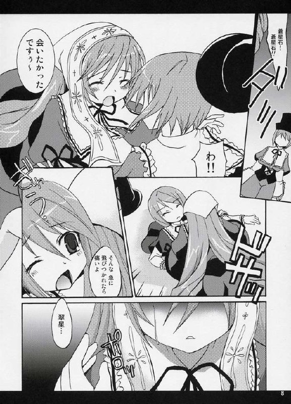 (Bara no Kouchakai 02) [ZNN (Zinan)] A WHILE IN DREAMLAND Kaiteiban (Rozen Maiden) page 6 preview